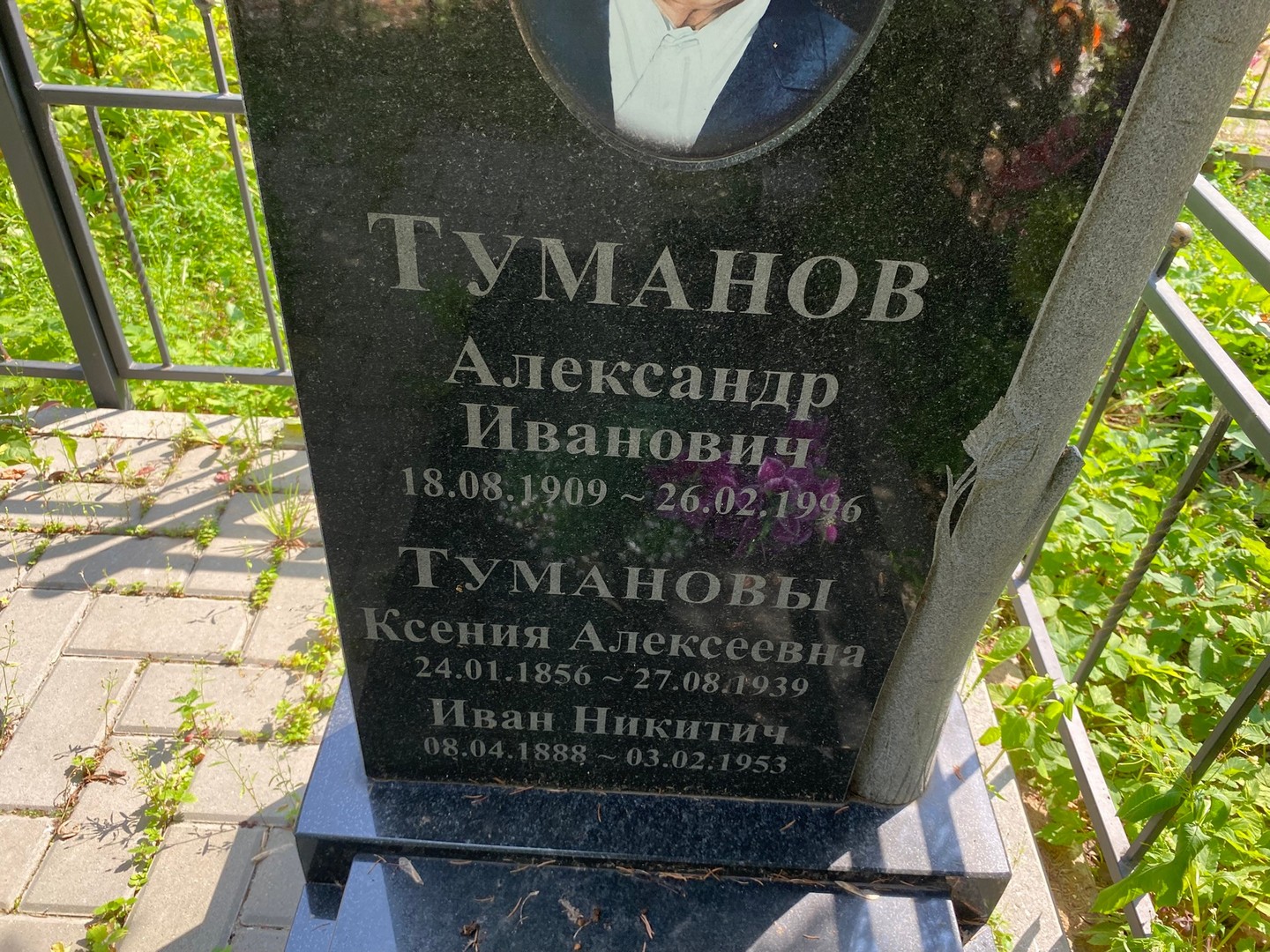 Туманов