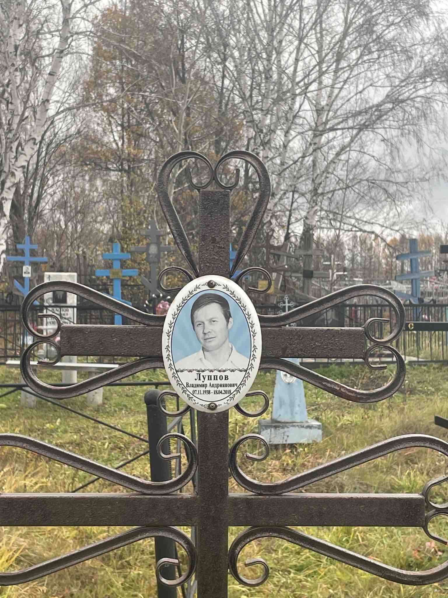 Луппов Владимир Андриянович