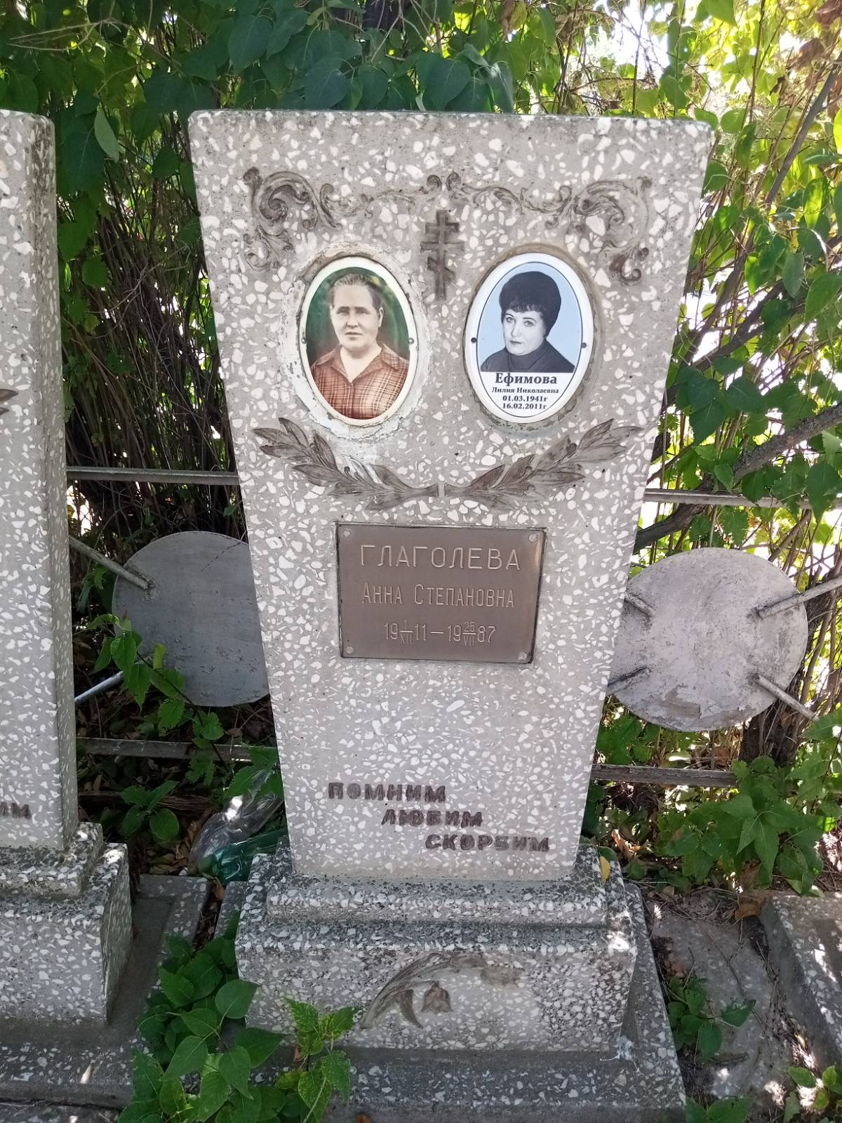 Глаголева Анна Степановна