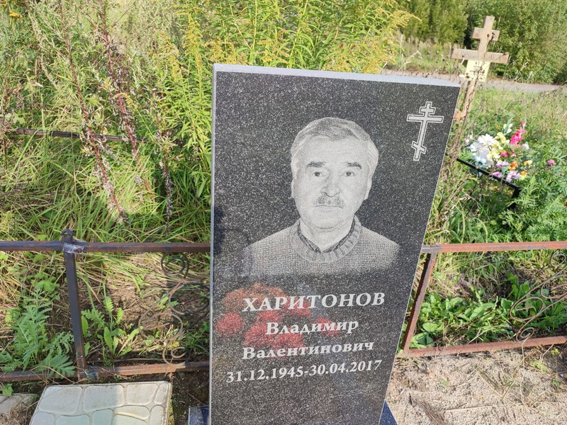 Харитонов