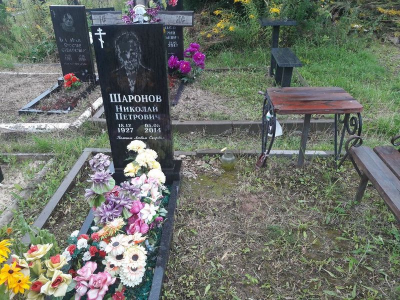 Шаронов Николай Петрович