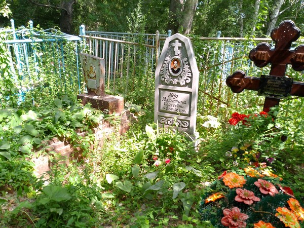 Мор Валентина Сергеевна