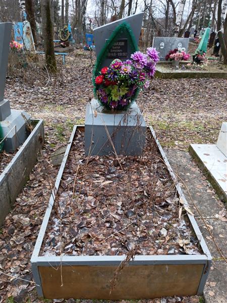 Канахин Виктор Борисович
