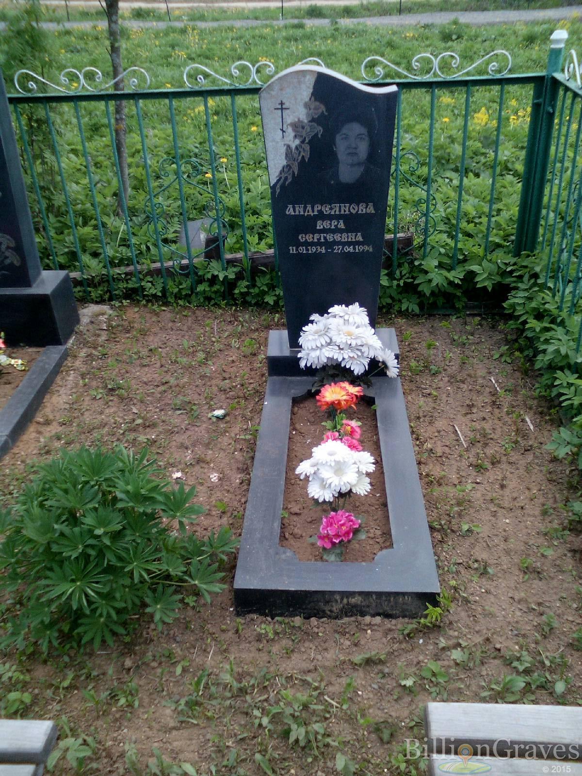 андреянова вера сергеевна
