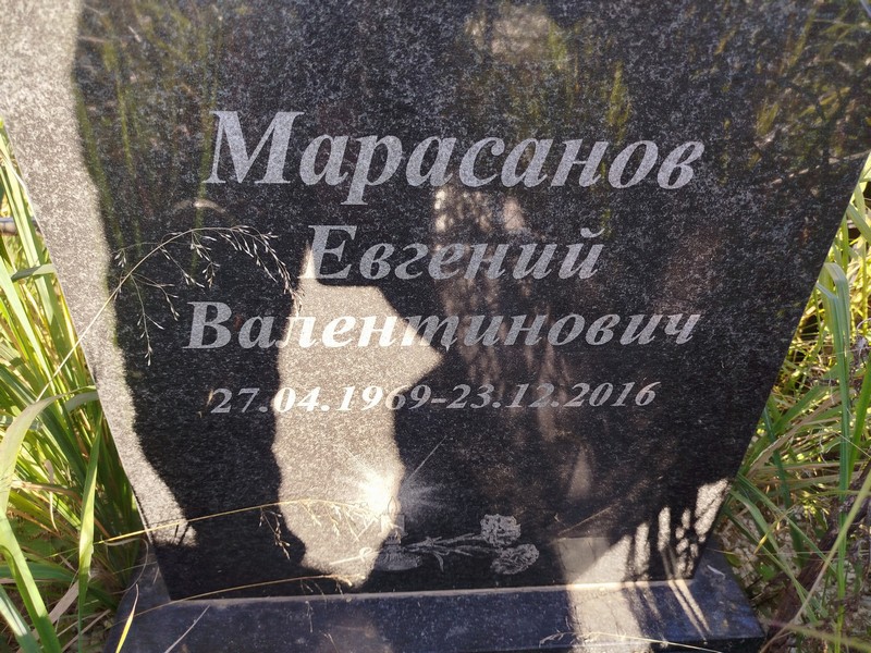 Марасанов
