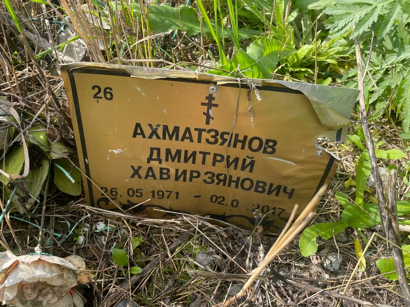 Ахматзянов