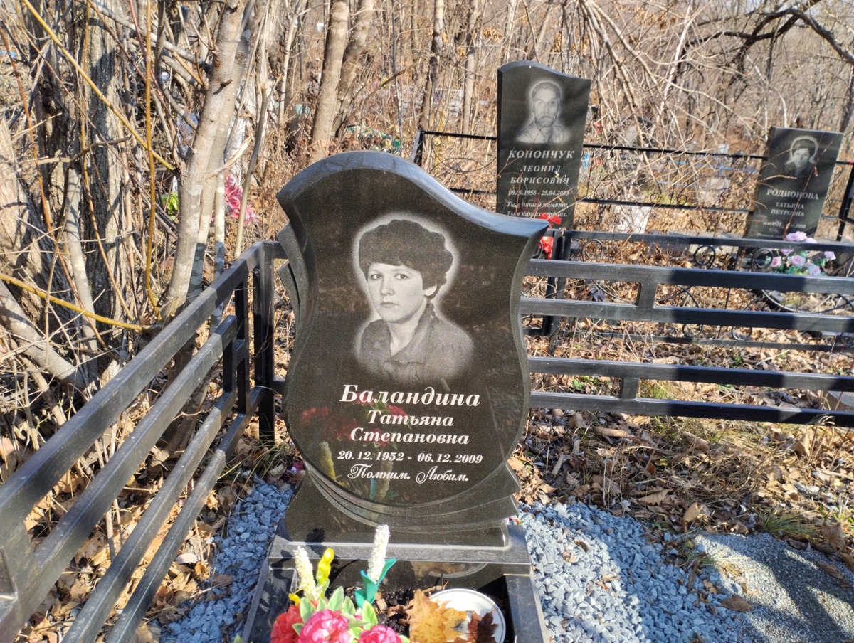Баланина Татьяна Степановна
