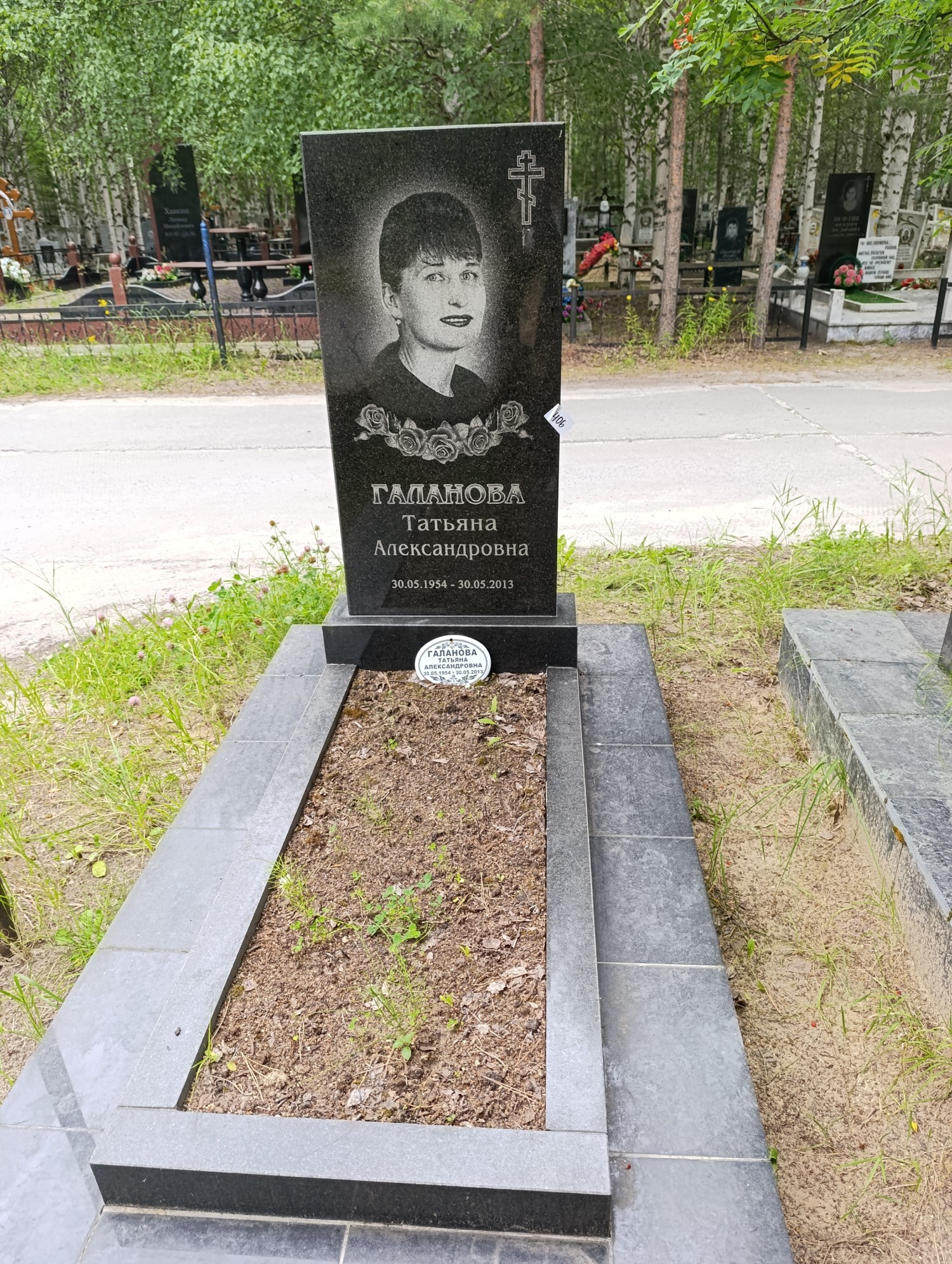 Галанова Татьяна Александровна