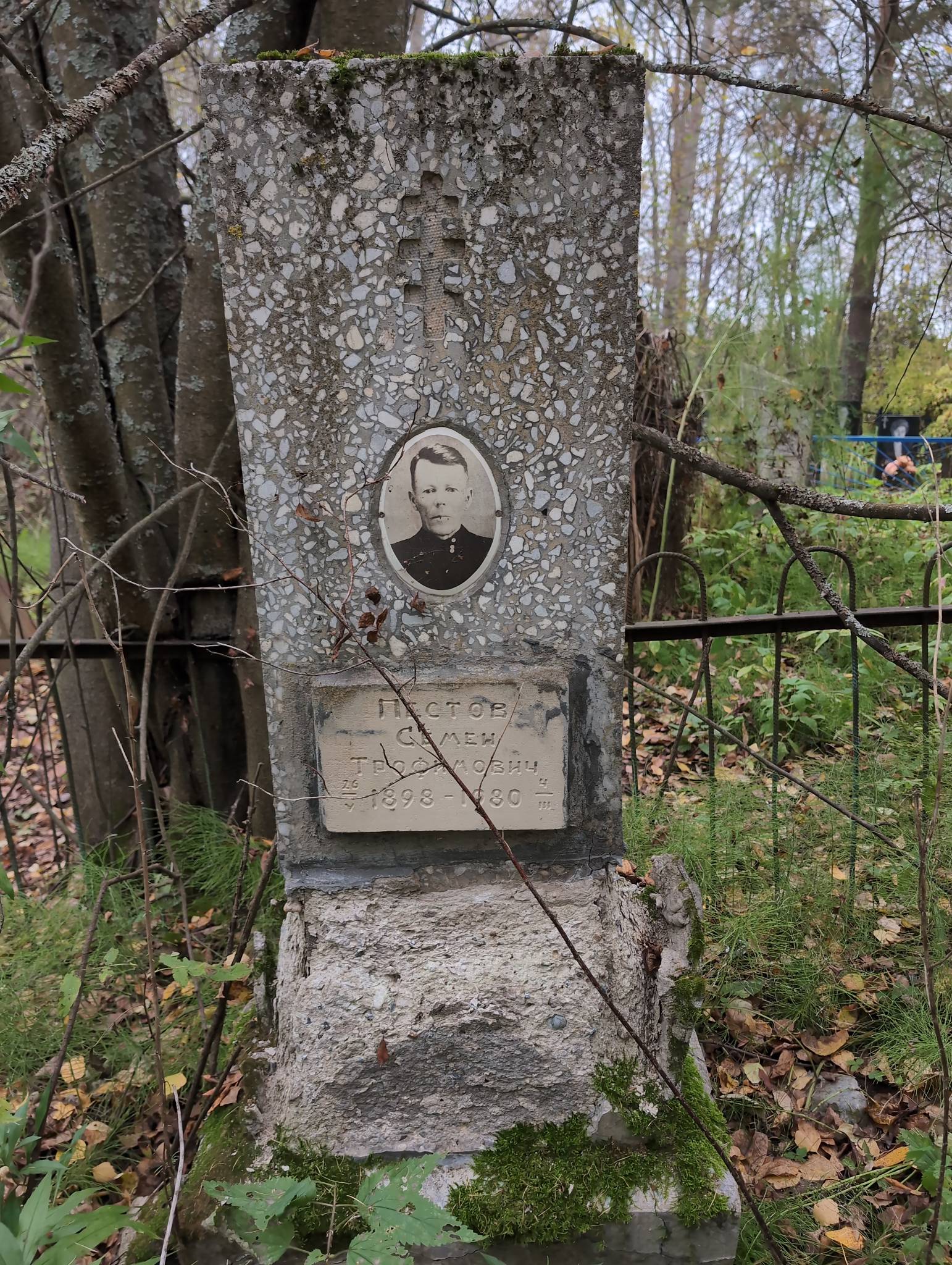 Пестов Семён Трофимович