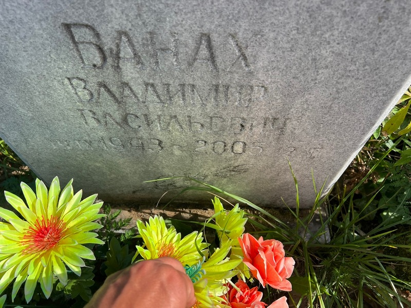 Ванах