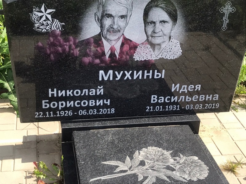 Идея Мухина Васильевна