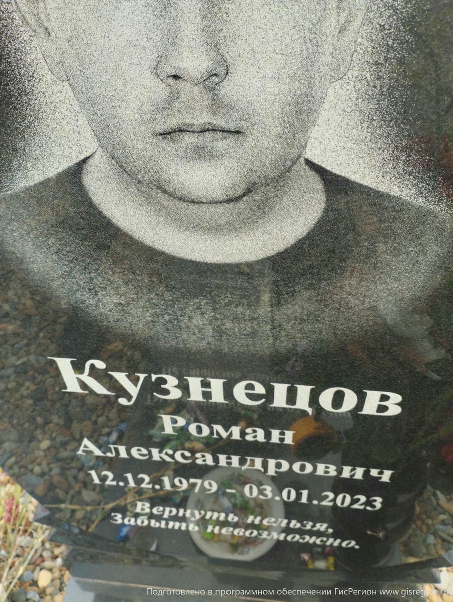 Кузнецов Роман Александрович