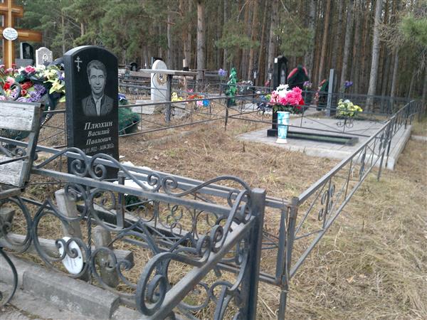 Плюхин Василий Павлович