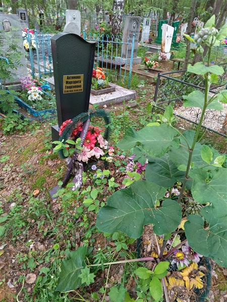 Ахтямова Маргарита Георгиевна