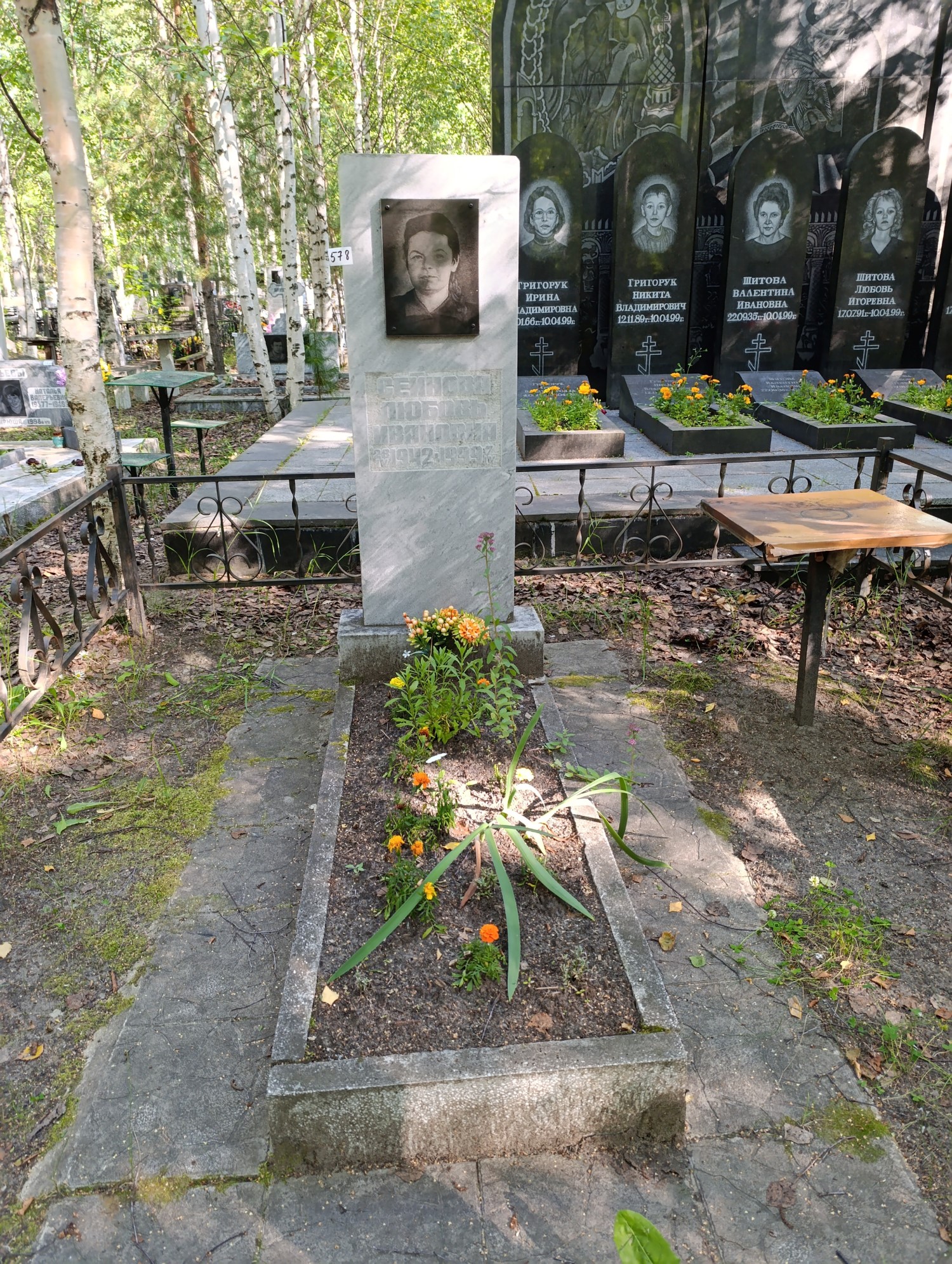Сейнова Любовь Ивановна
