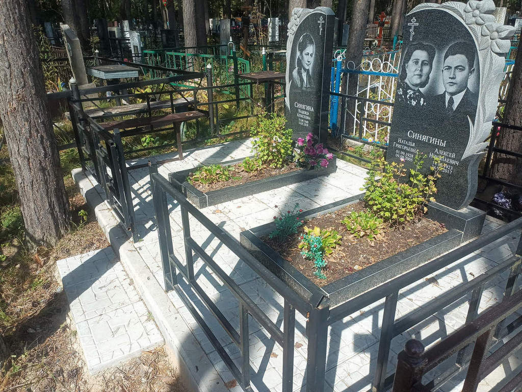 Синягина Наталья Григорьевна
