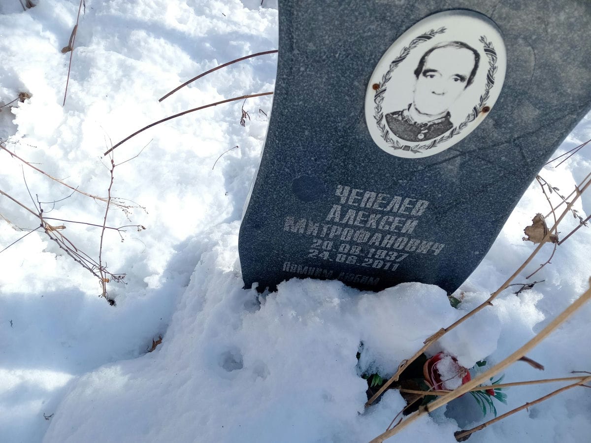 Чепелев Алексей Митрофанович