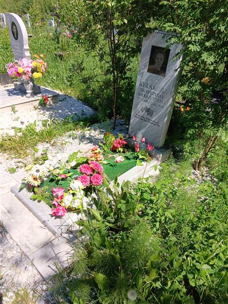Бутакова Екатерина Михайловна