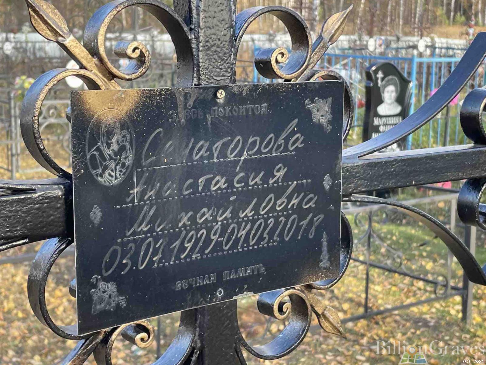 Сенаторов Анастасия Михайловна