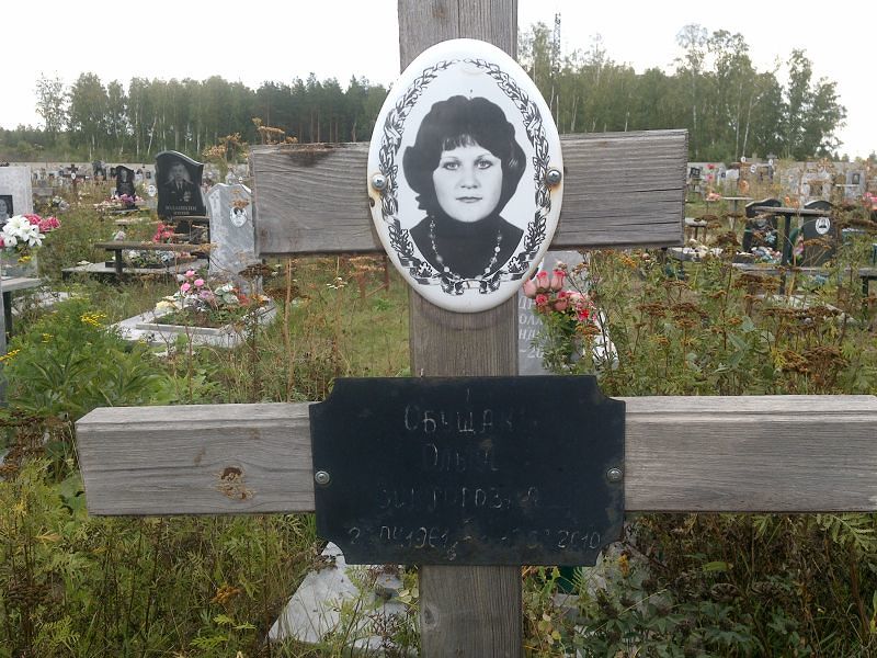 Обущак
