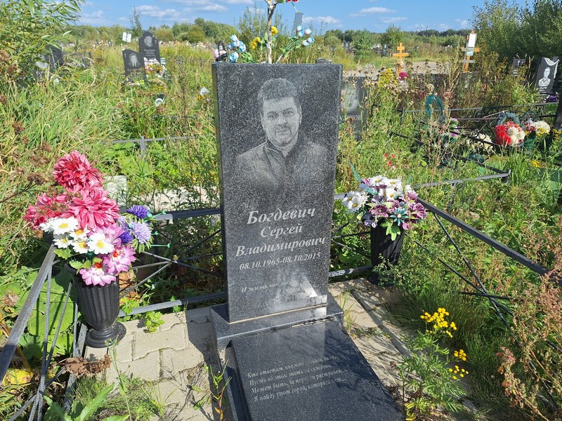 Богдевич