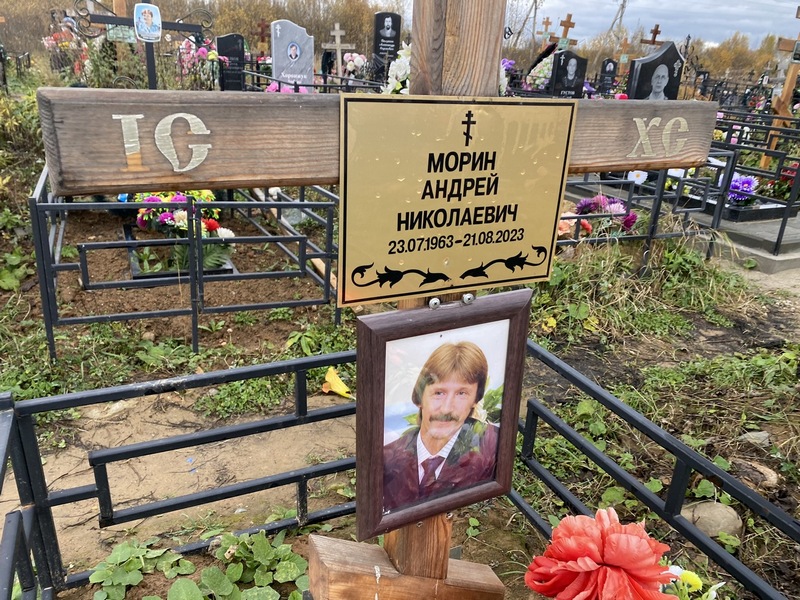 Морин