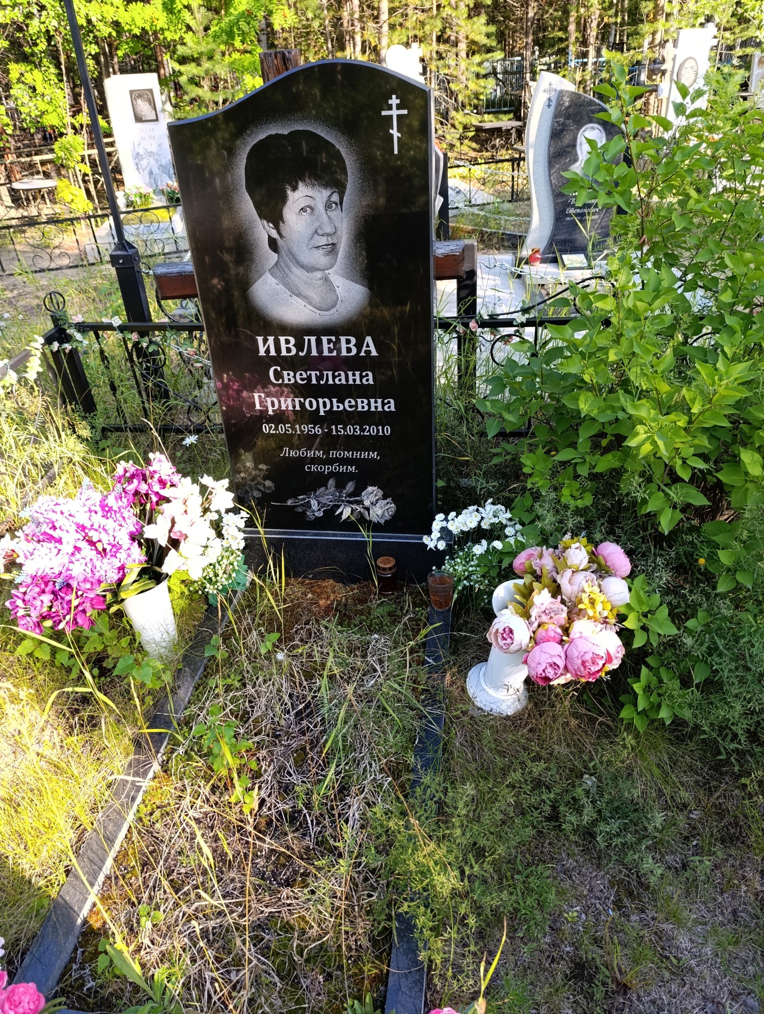 Ивлева Светлана Григорьевна