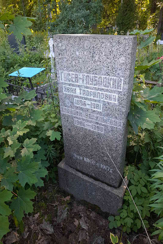 Гусев-Глубоцкий Иван Гаврилович