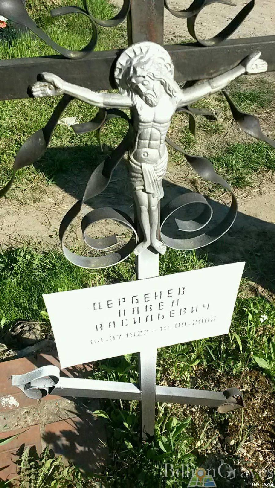 Дербенева Елизавета Николаевна