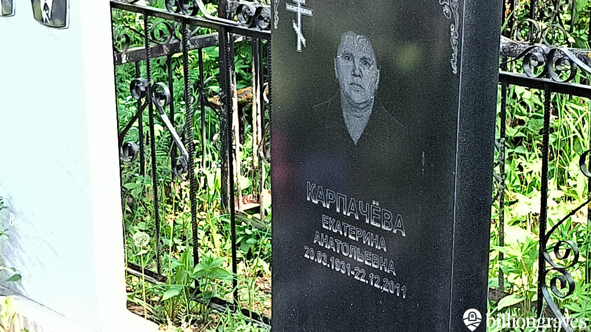 Карпачёв Сергей Иванович