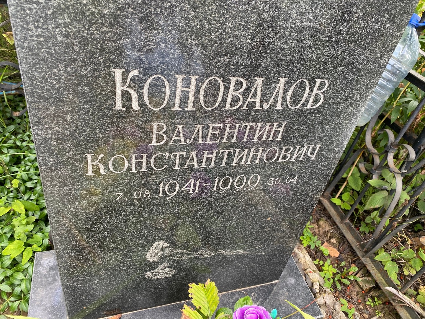 Коновалов