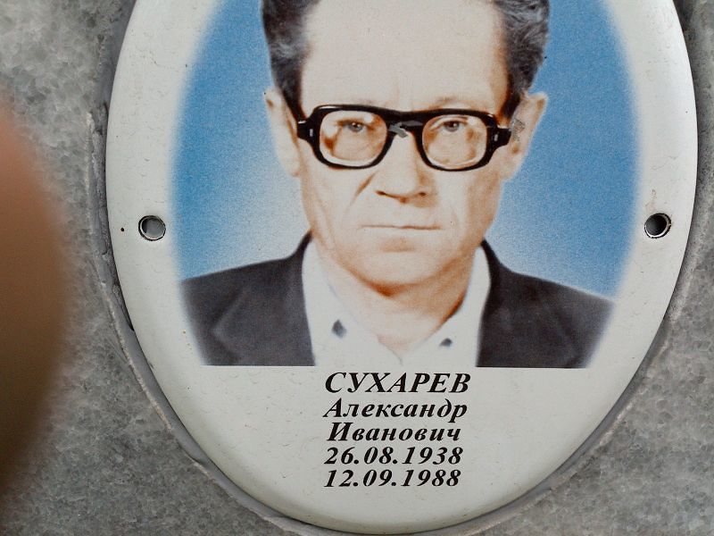 Сухарев