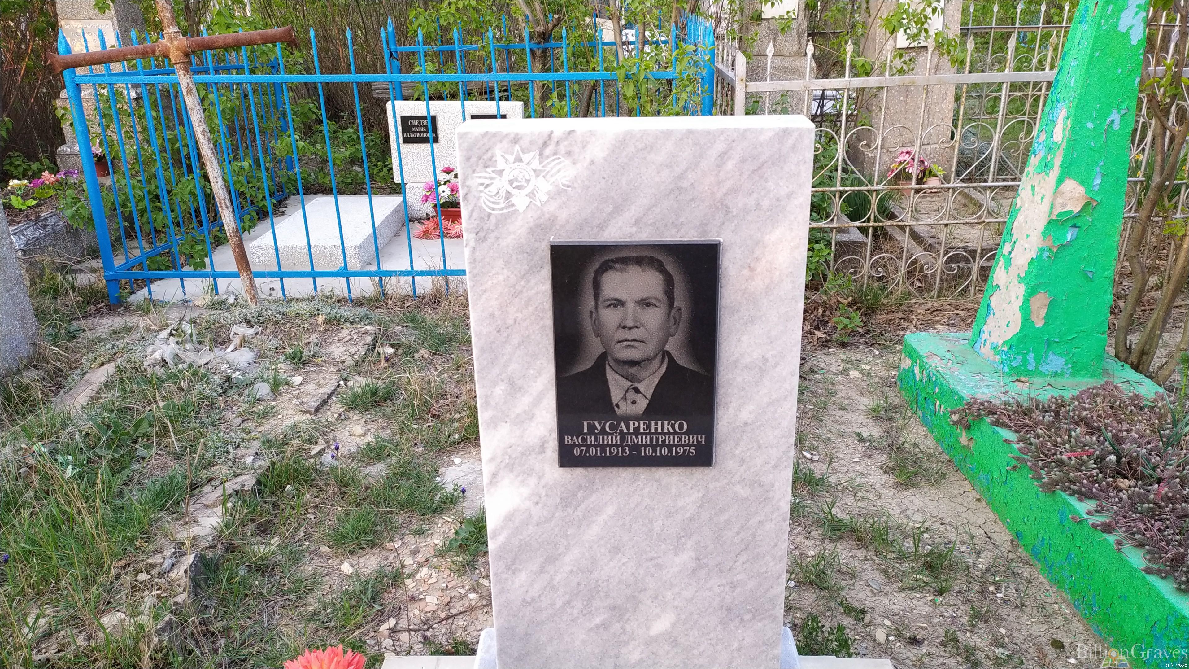 Гусаренко Василий Дмитриевич