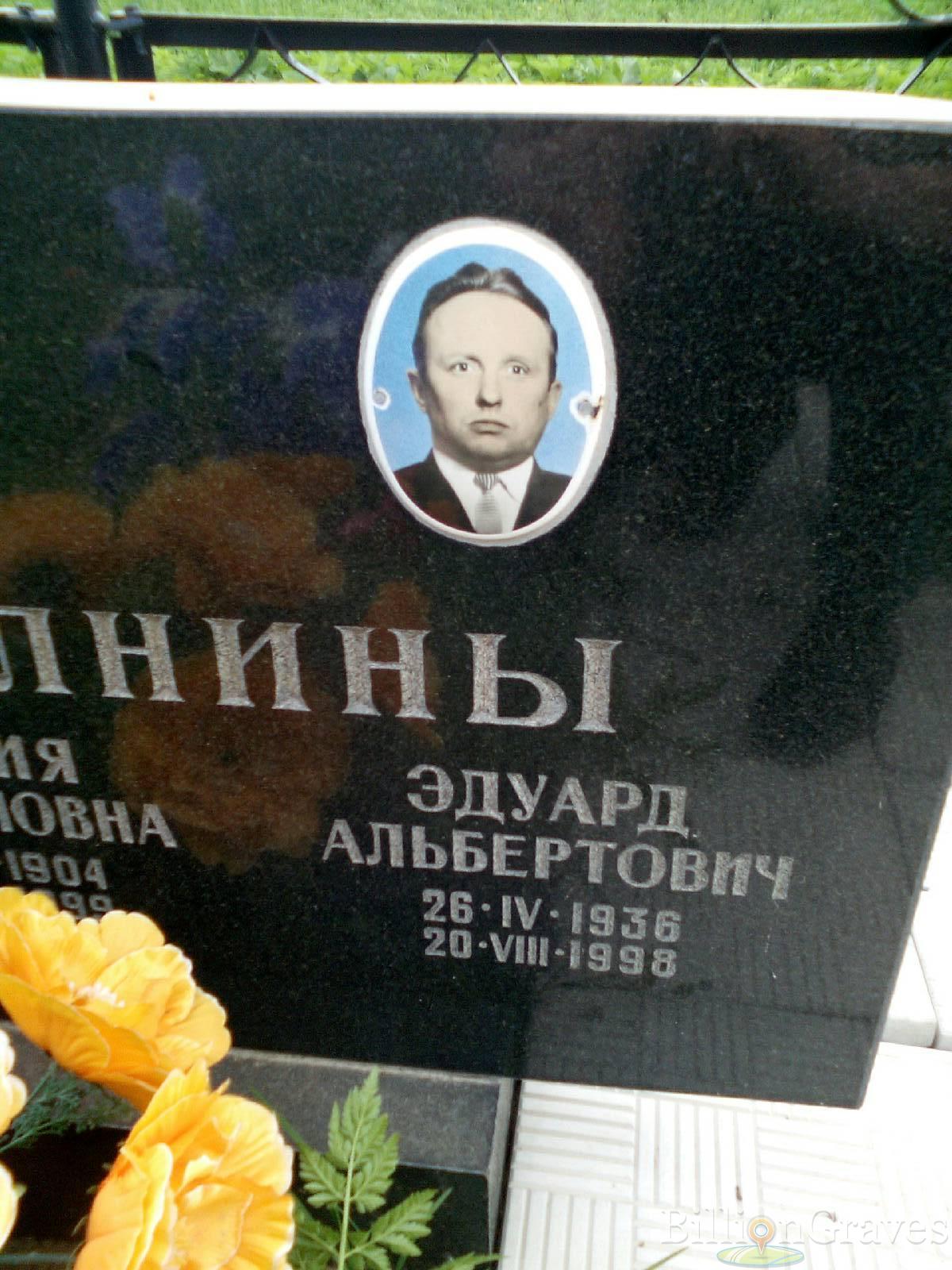истратова леонтина альбертовна
