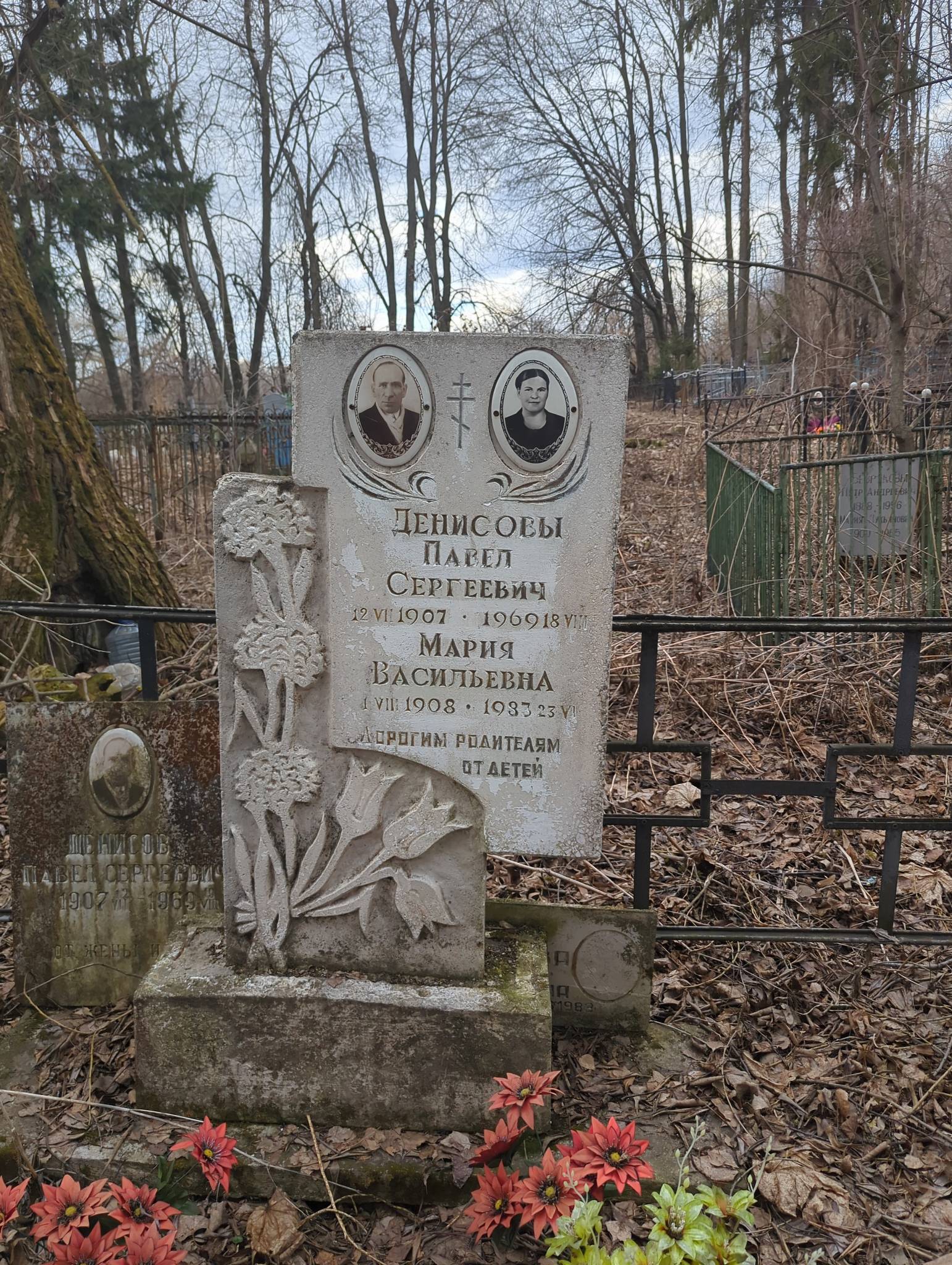 Денисова Мария Васильевна