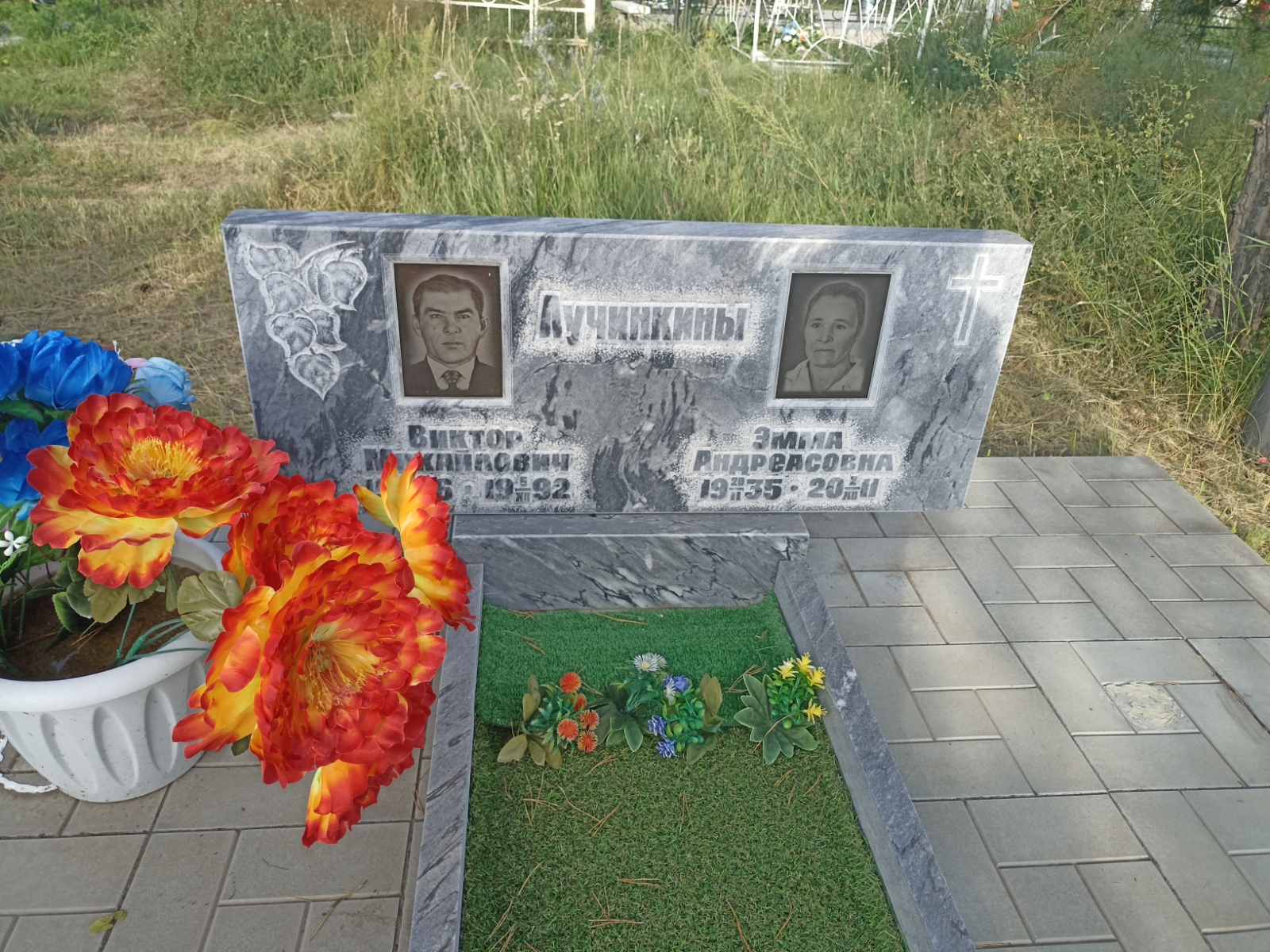 Лучинкина Эмма Андреасовна