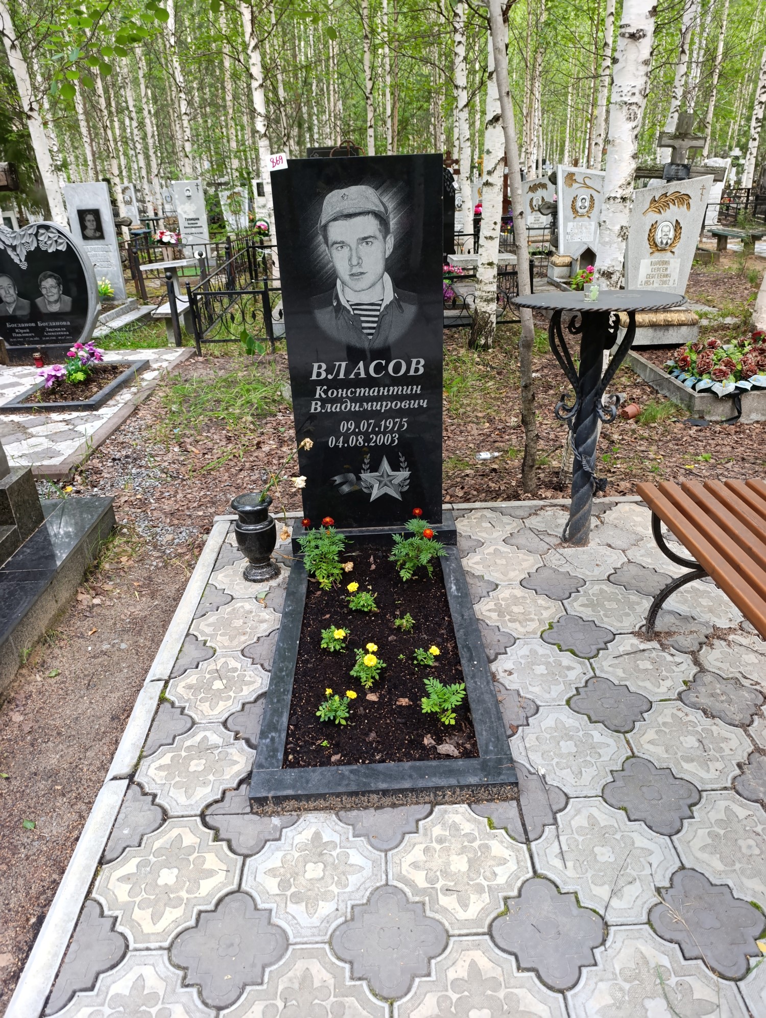 Власов Константин Владимирович