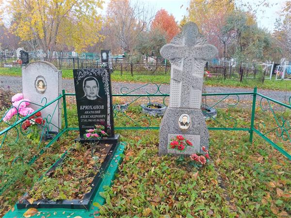 Брюханов Александр Гаврилович
