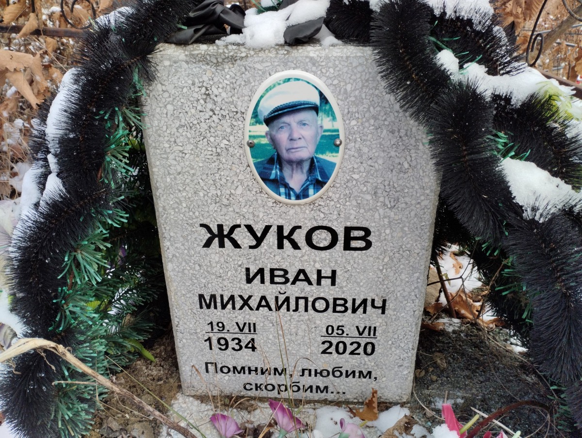 Жуков Иван Михайлович
