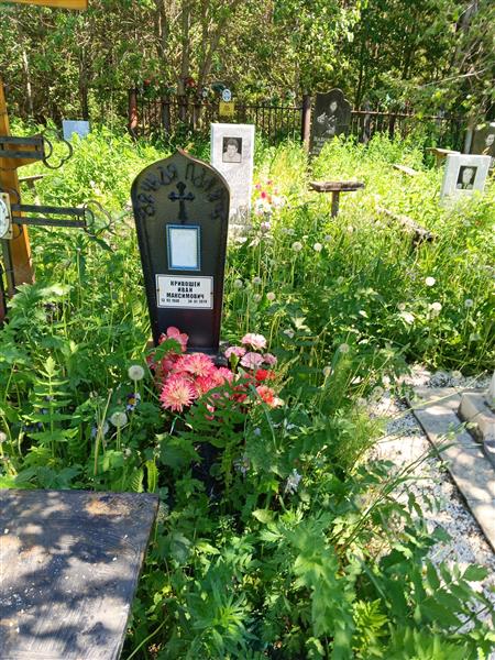 Кривошей Евдокия Ивановна
