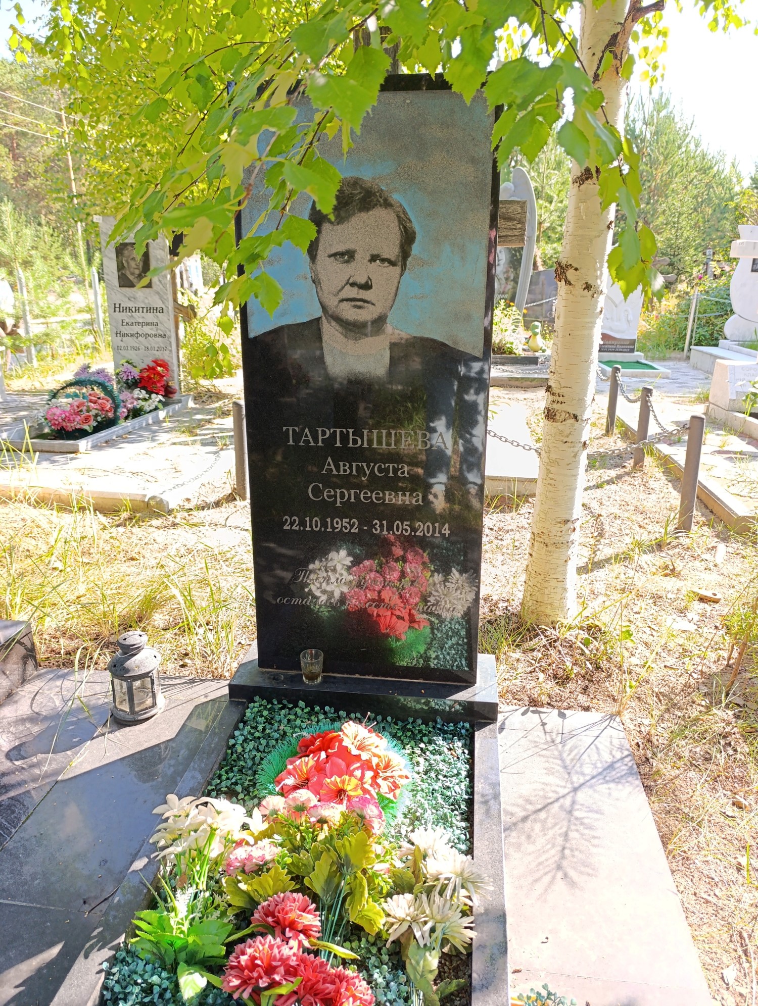 Тартышева Августа Сергеевна