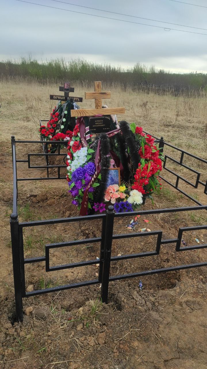 Бураков