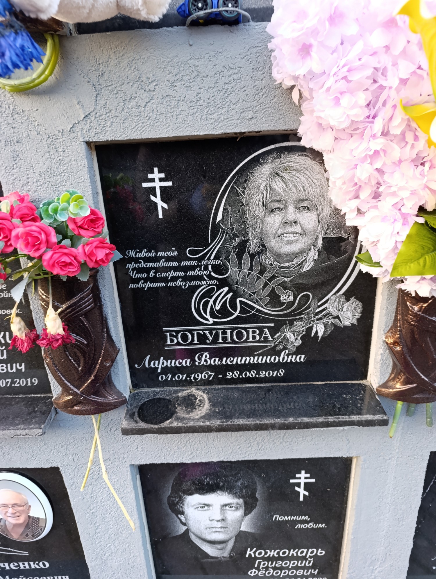 Богунова Лариса Валентиновна