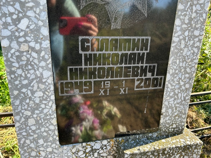 Салатин