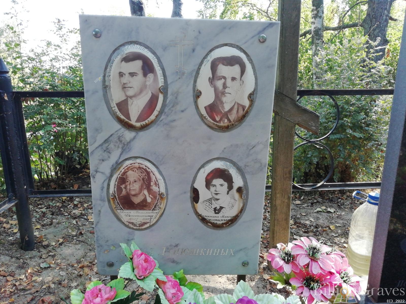 Трушина Анна Ивановна