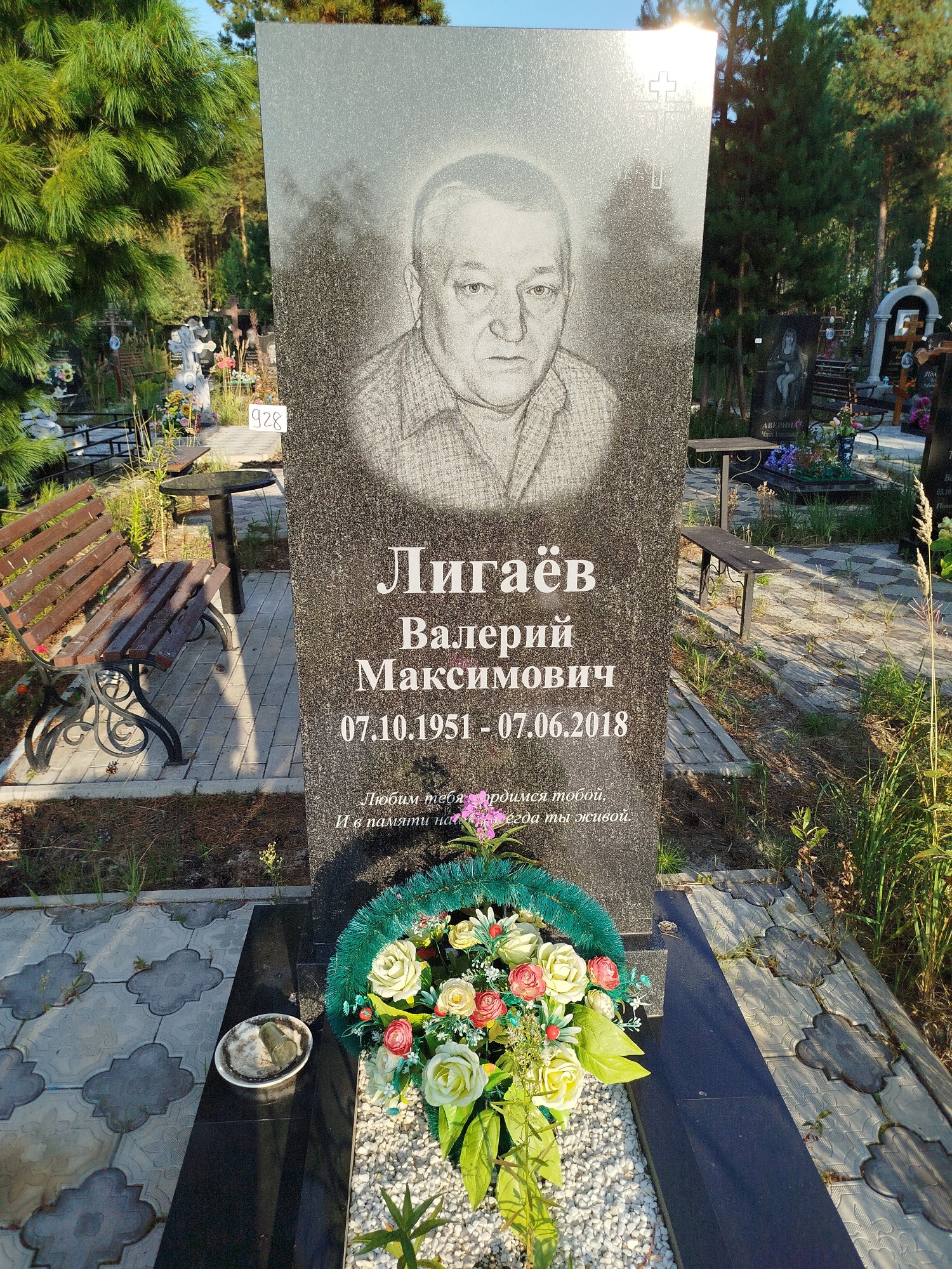 Лигаёв Валерий Максимович
