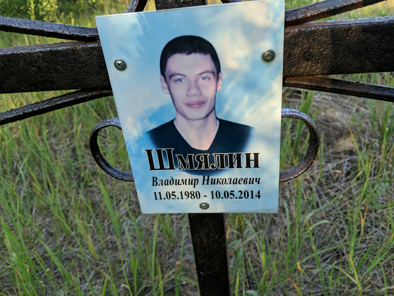 Шмялин Владимир Николаевич