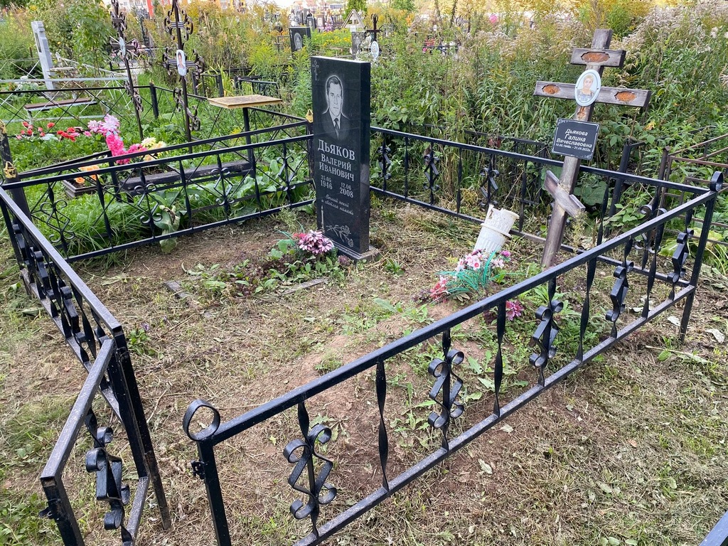 Дьяков Валерий Иванович