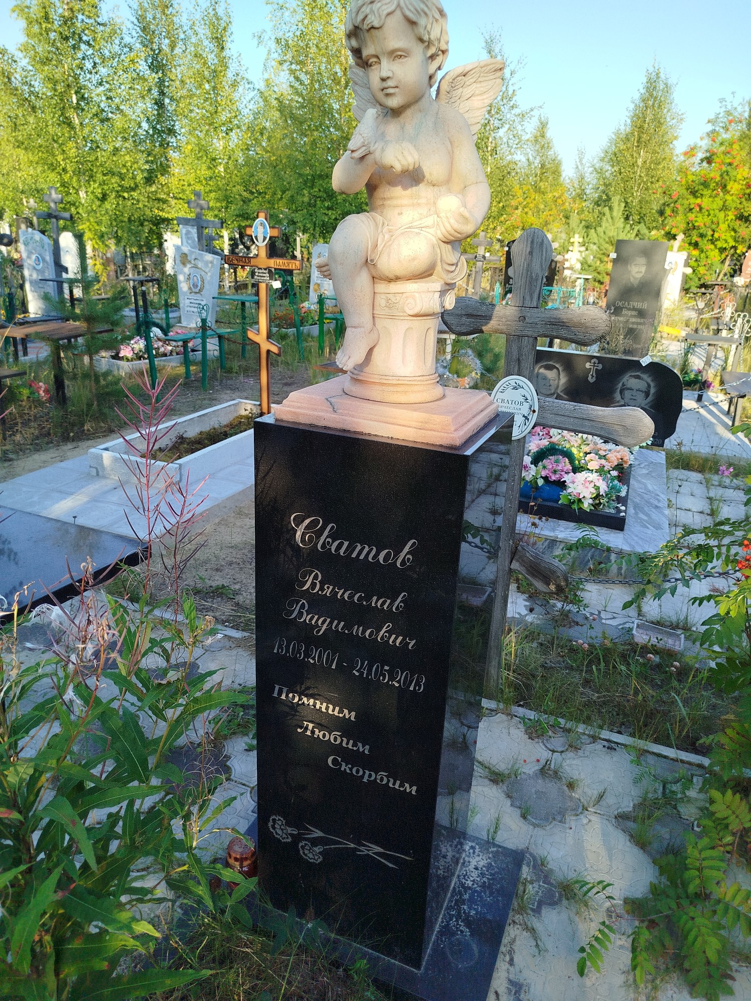 Сватов Вячеслав Вадимович