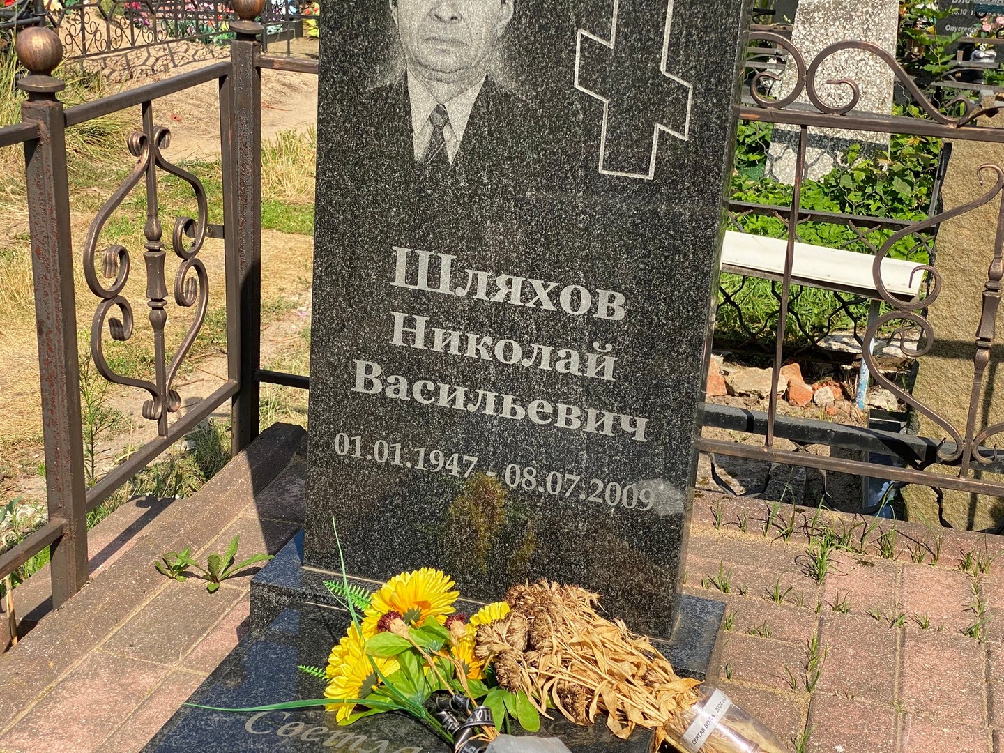 Шляхов
